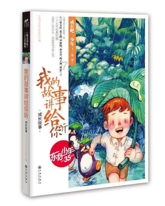 索菲亚清洁公园